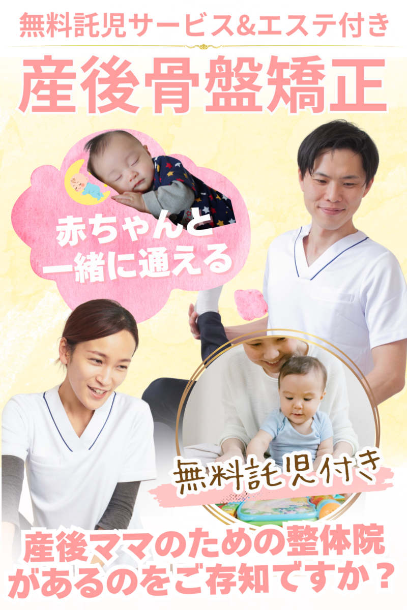 虹いろ整体院 - 産前産後ケア専門マイスター協会｜妊娠前より健康で
